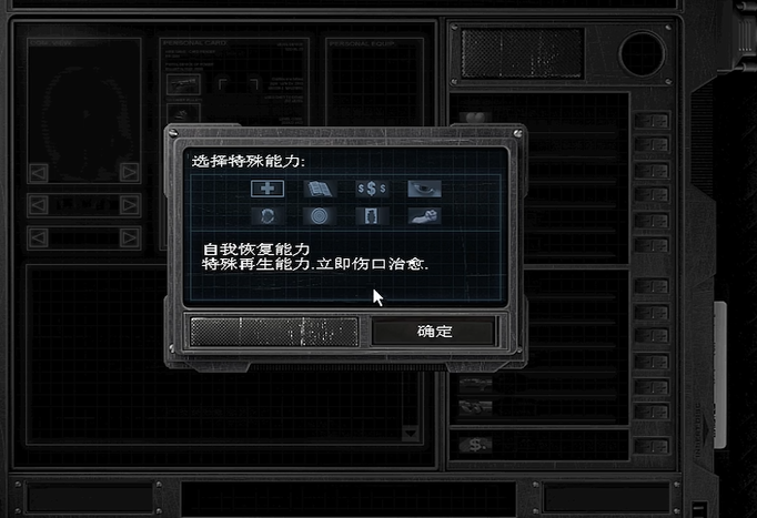 孤胆枪手2最高难度选什么技能