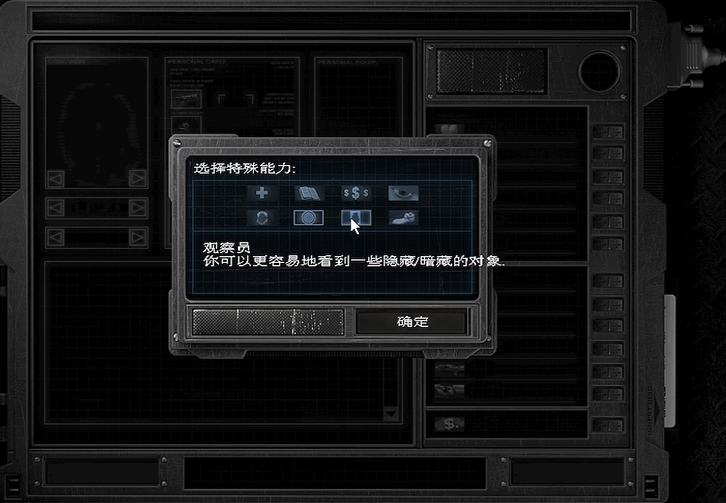 孤胆枪手2最高难度选什么技能 孤胆枪手2最高难度选什么技能