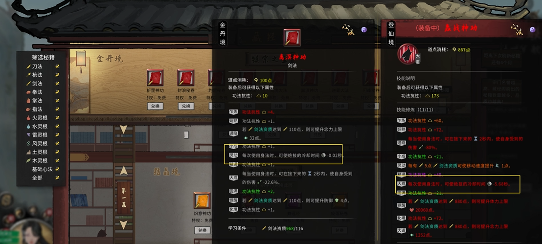 鬼谷八荒开局功法和灵根怎么选