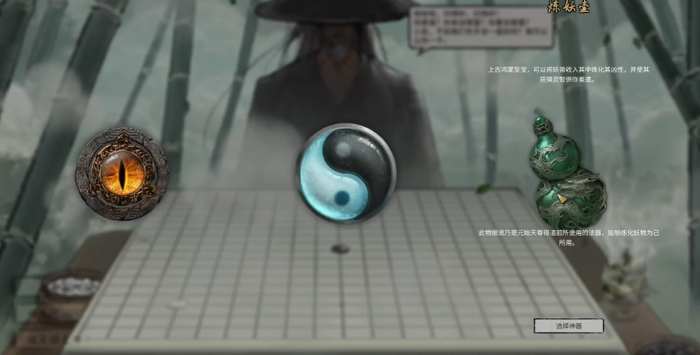 鬼谷八荒开局功法和灵根怎么选 鬼谷八荒开局功法和灵根怎么选