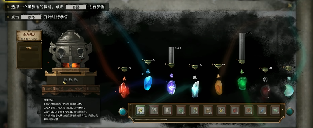 鬼谷八荒救人的丹药怎么获得