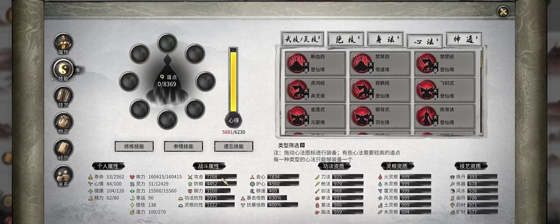 鬼谷八荒指法强吗 鬼谷八荒指法强吗