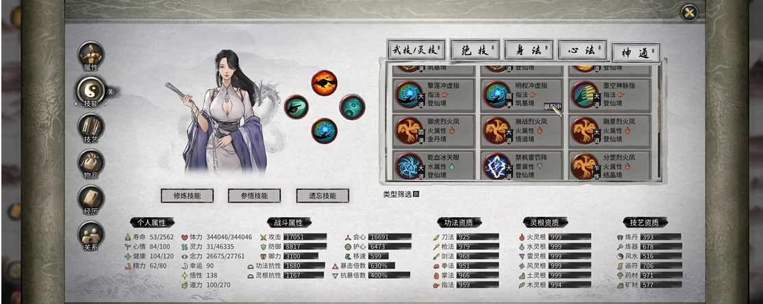 鬼谷八荒指法强吗