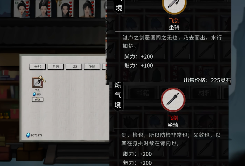 鬼谷八荒有哪些坐骑