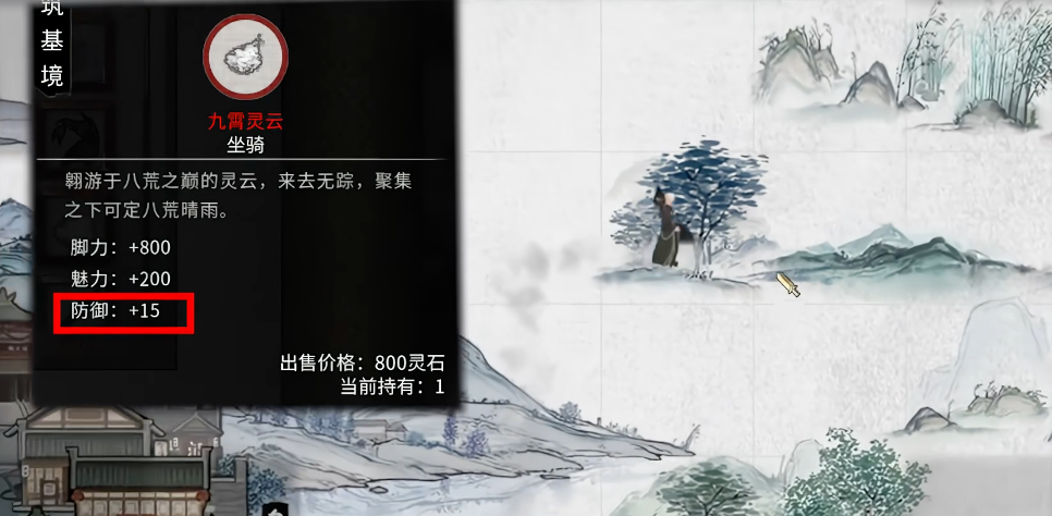 鬼谷八荒有哪些坐骑 鬼谷八荒有哪些坐骑