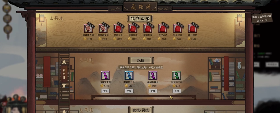 鬼谷八荒开局功法怎么拿出来的 鬼谷八荒开局功法怎么拿出来的