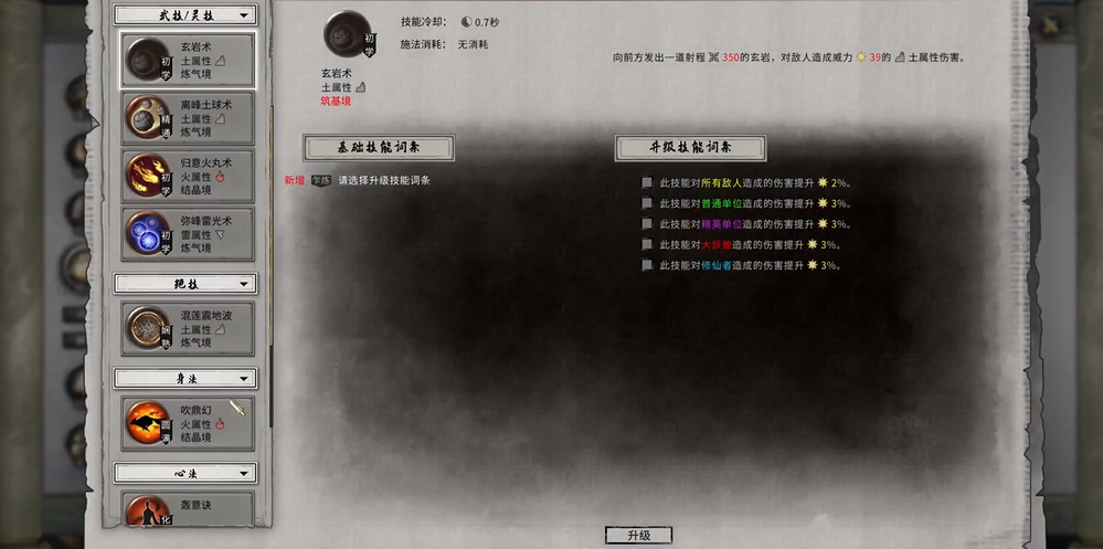 鬼谷八荒开局功法怎么拿出来的