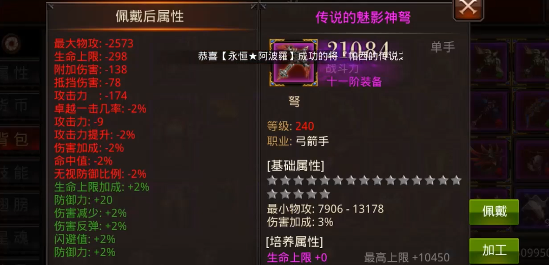 全民奇迹35转带什么装备