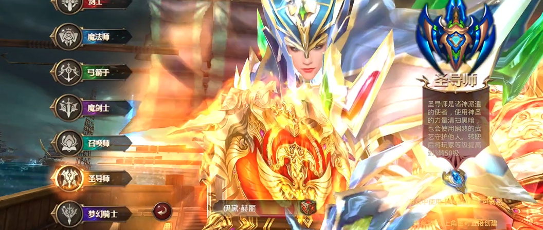 全民奇迹圣导师什么属性