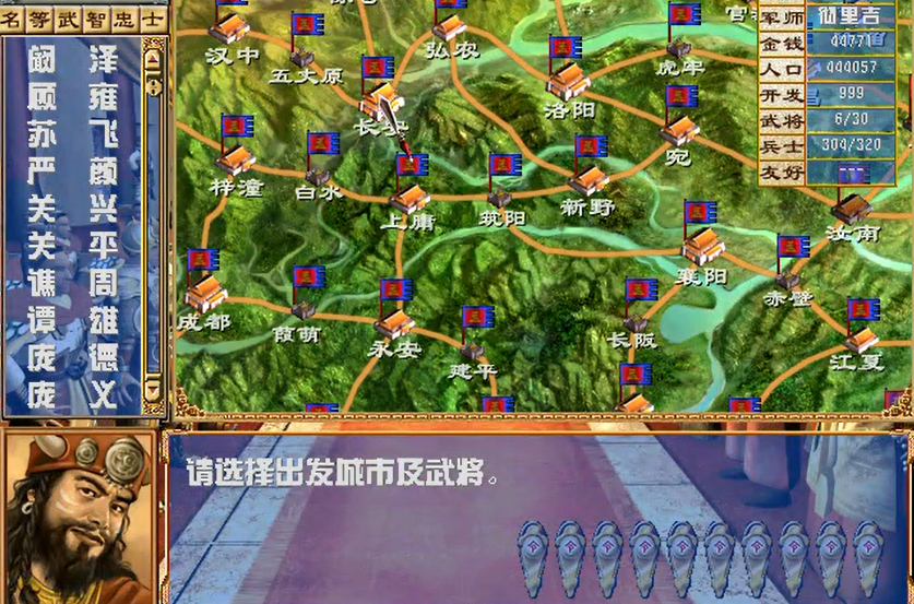 三国群英传3怎么出征部队