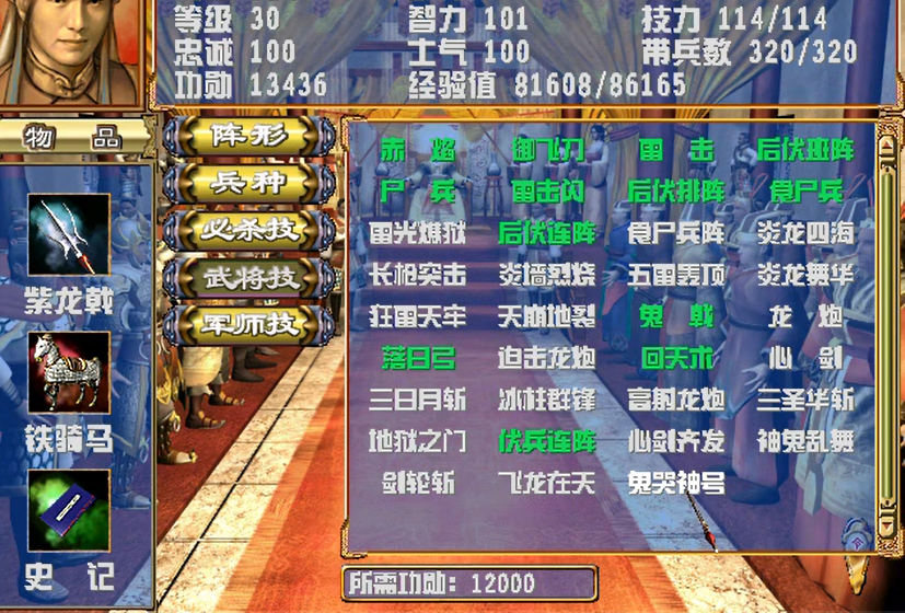 三国群英传3怎么出征部队 三国群英传3怎么出征部队