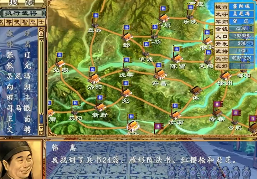 三国群英传3兵书怎么获得的