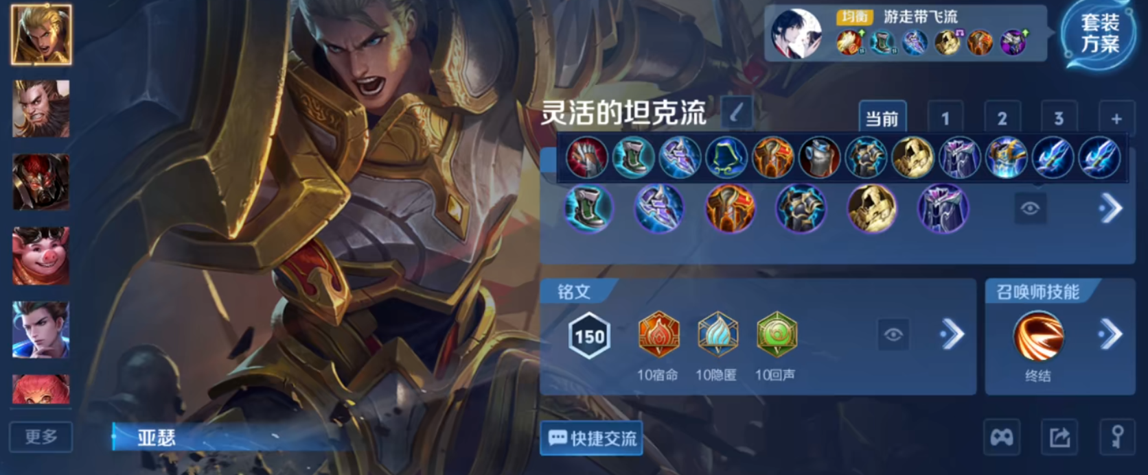 王者荣耀亚瑟如何出装