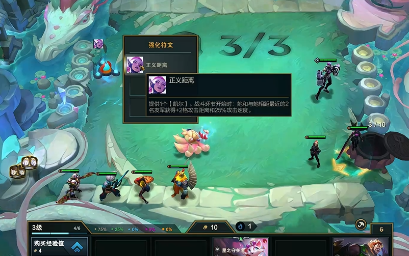 云顶之弈正义距离玩什么阵容 云顶之弈正义距离玩什么阵容