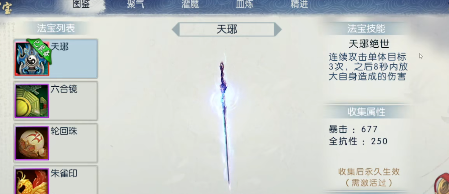 诛仙手游被定身后可以用技能 诛仙手游被定身后可以用技能