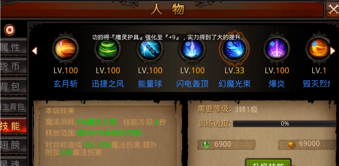 全民奇迹攻击觉醒怎么搞 全民奇迹攻击觉醒怎么搞