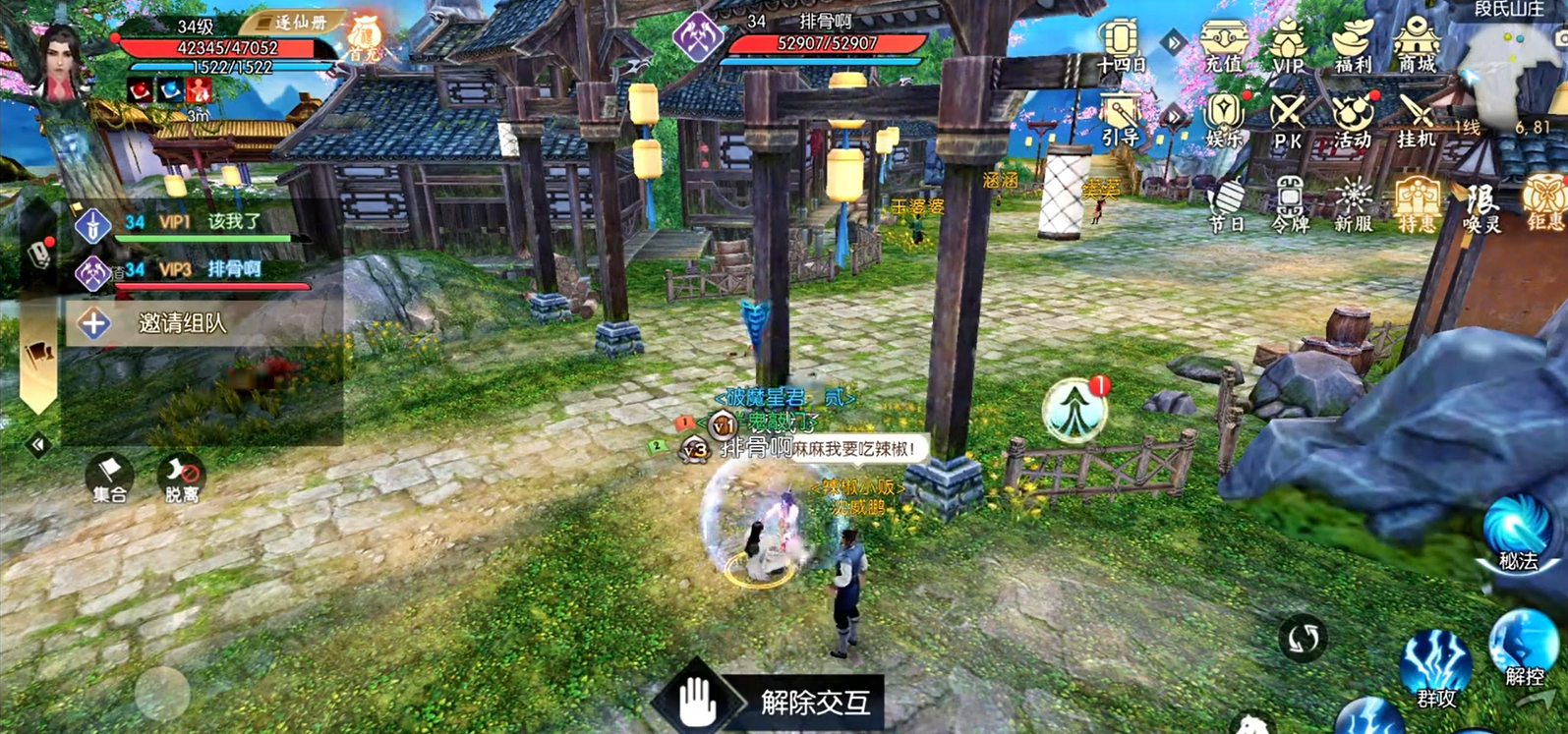 诛仙手游红辣椒在哪里 诛仙手游红辣椒在哪里