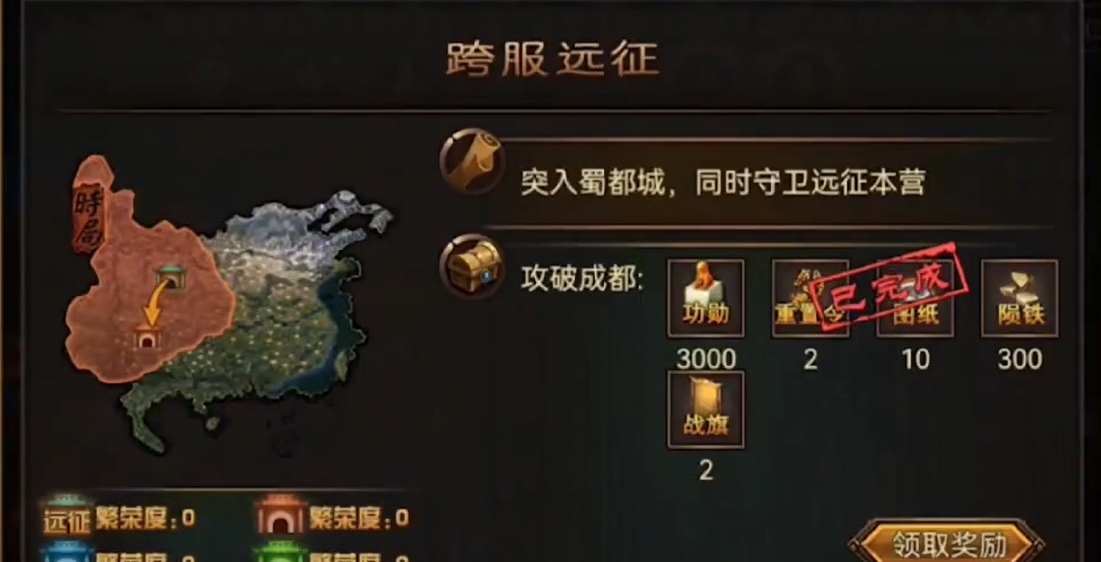 攻城掠地手游远征率怎么获取