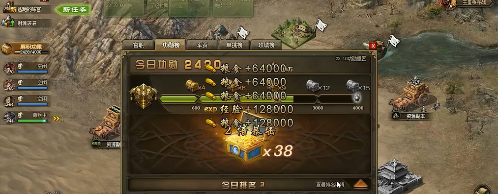 攻城掠地55级怎么升级
