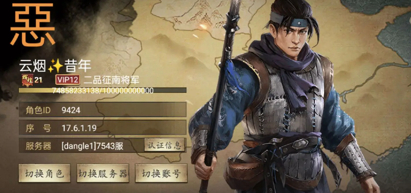 攻城掠地手游二品官职有什么用