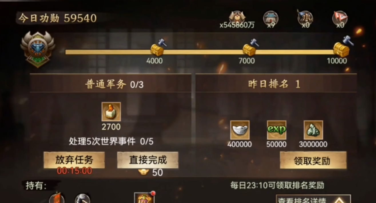 攻城掠地手游二品官职有什么用 攻城掠地手游二品官职有什么用