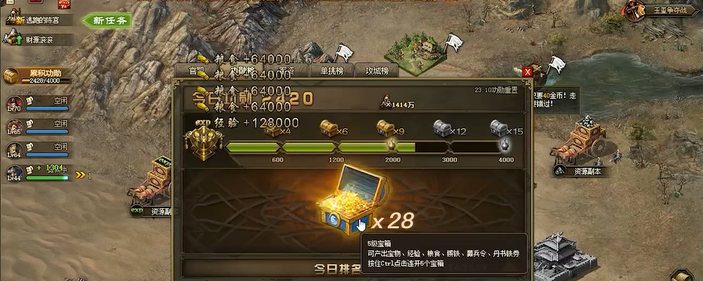攻城掠地5级能开箱子什么