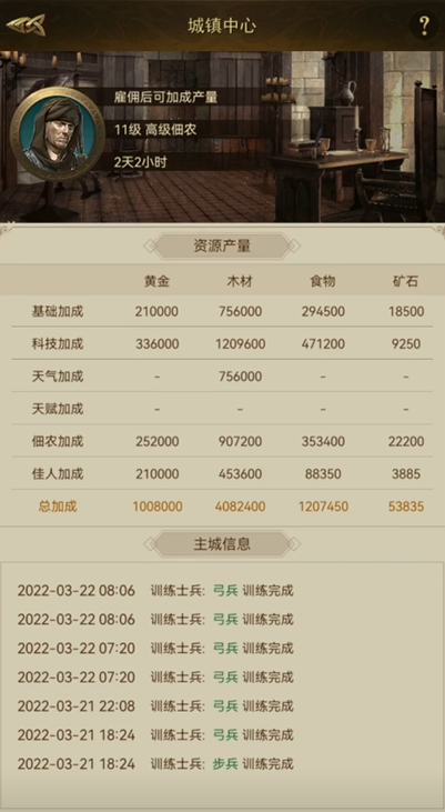 帝国战纪怎么开启矿石厂 帝国战纪怎么开启矿石厂
