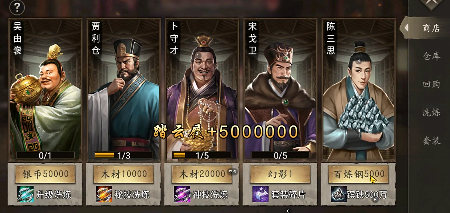 攻城掠地手游满级镔铁还有什么用