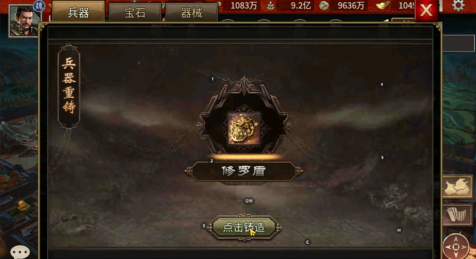 攻城掠地手游满级镔铁还有什么用