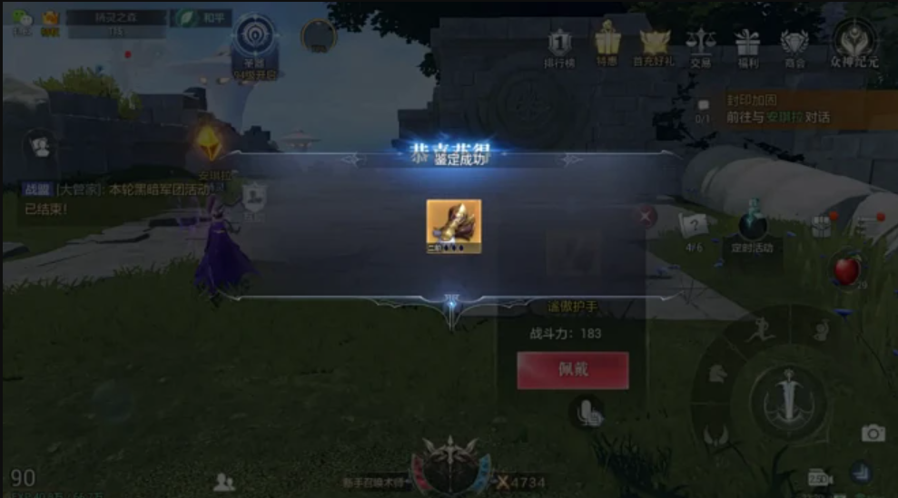 全民奇迹2手游铁匠在哪