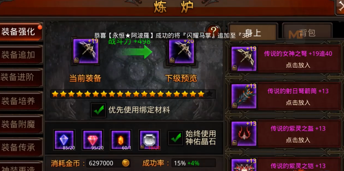 全民奇迹的11阶武器怎么弄到