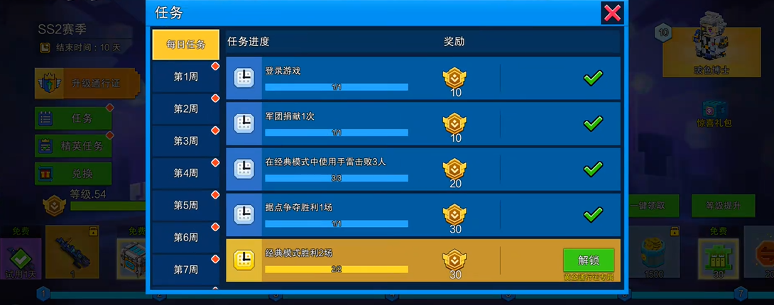 像素射击通行证在哪里