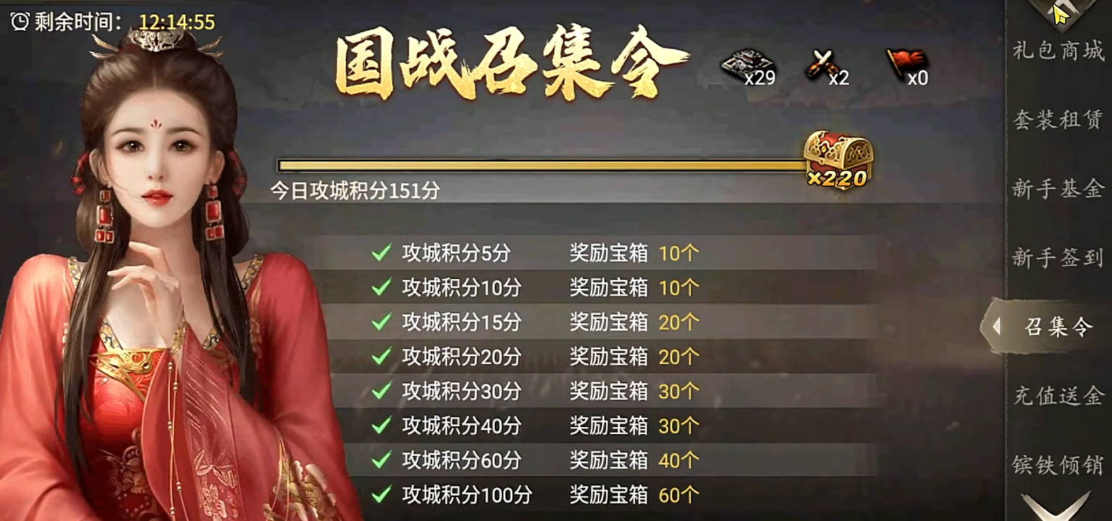 攻城掠地手游国战前怎么禁令