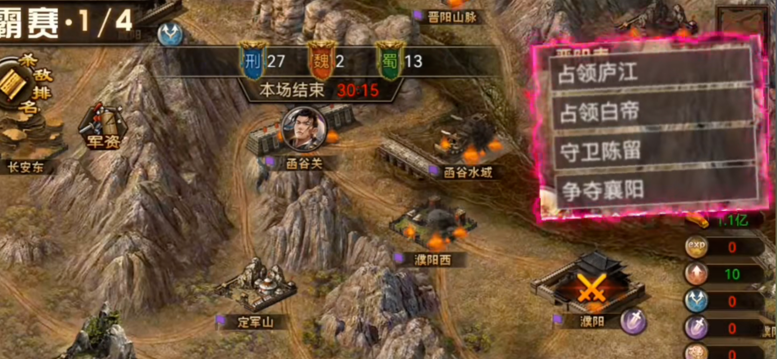 攻城掠地手游国战前怎么禁令