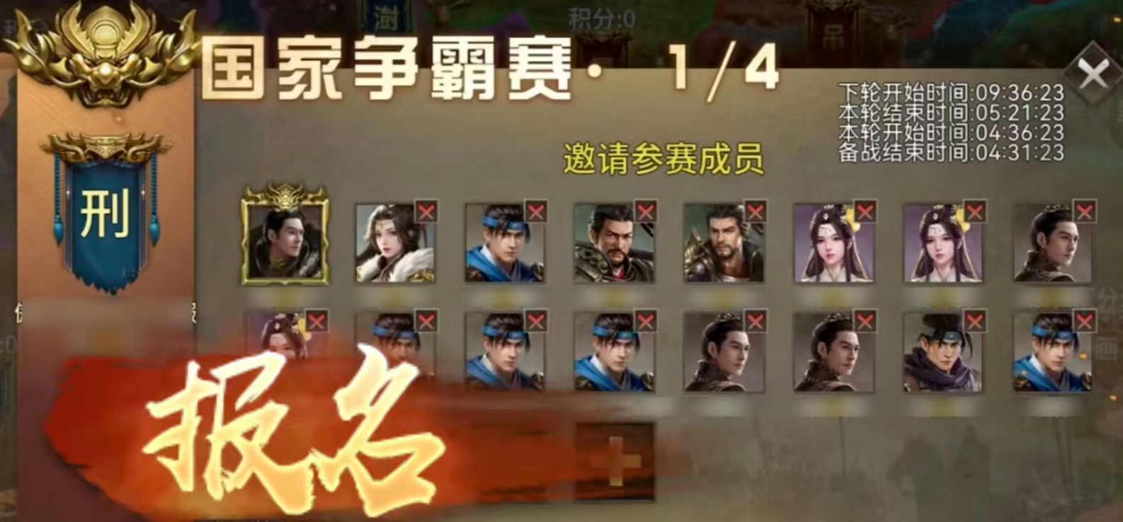 攻城掠地手游国战前怎么禁令