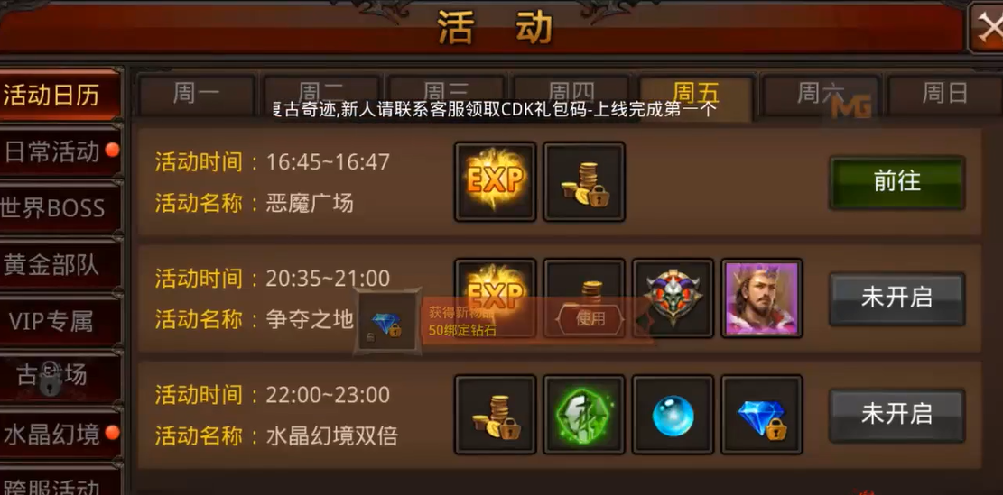 全民奇迹古战场从哪里进