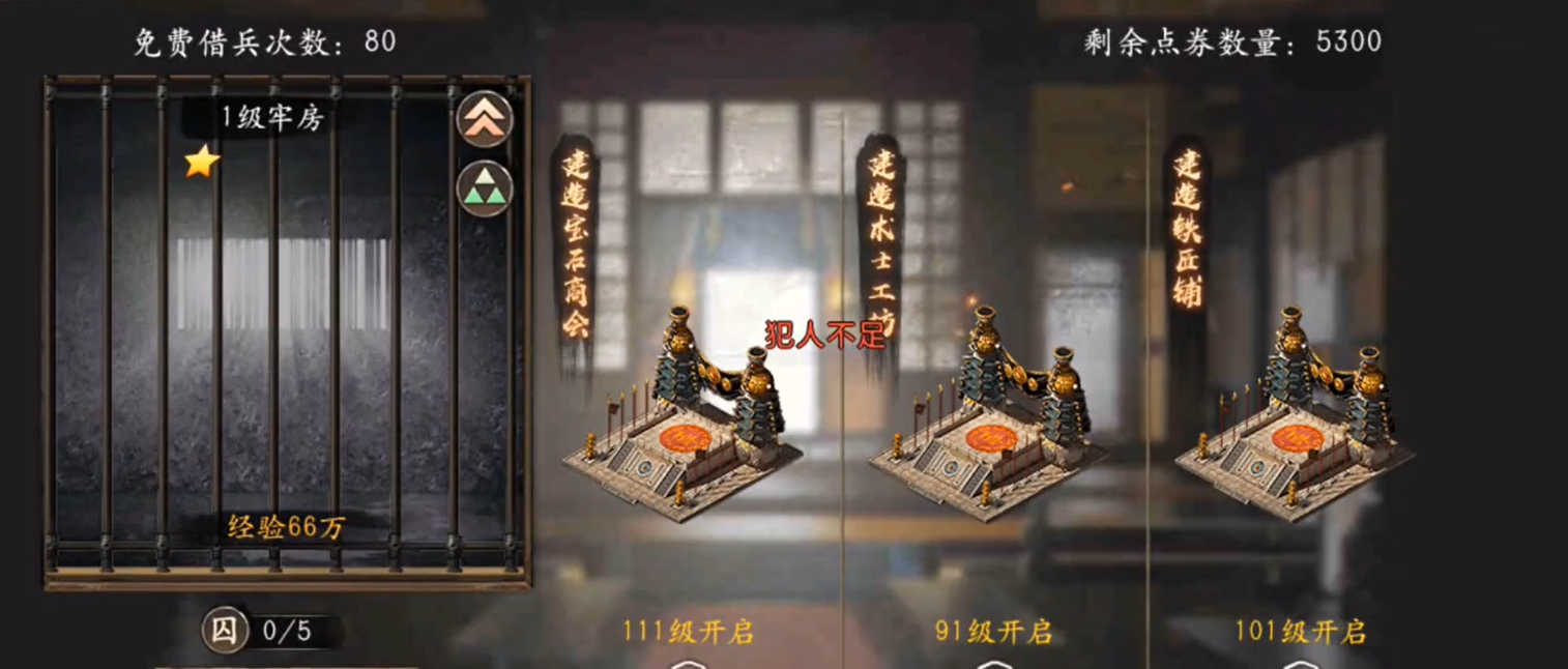 攻城掠地手游怎么更多抓俘虏
