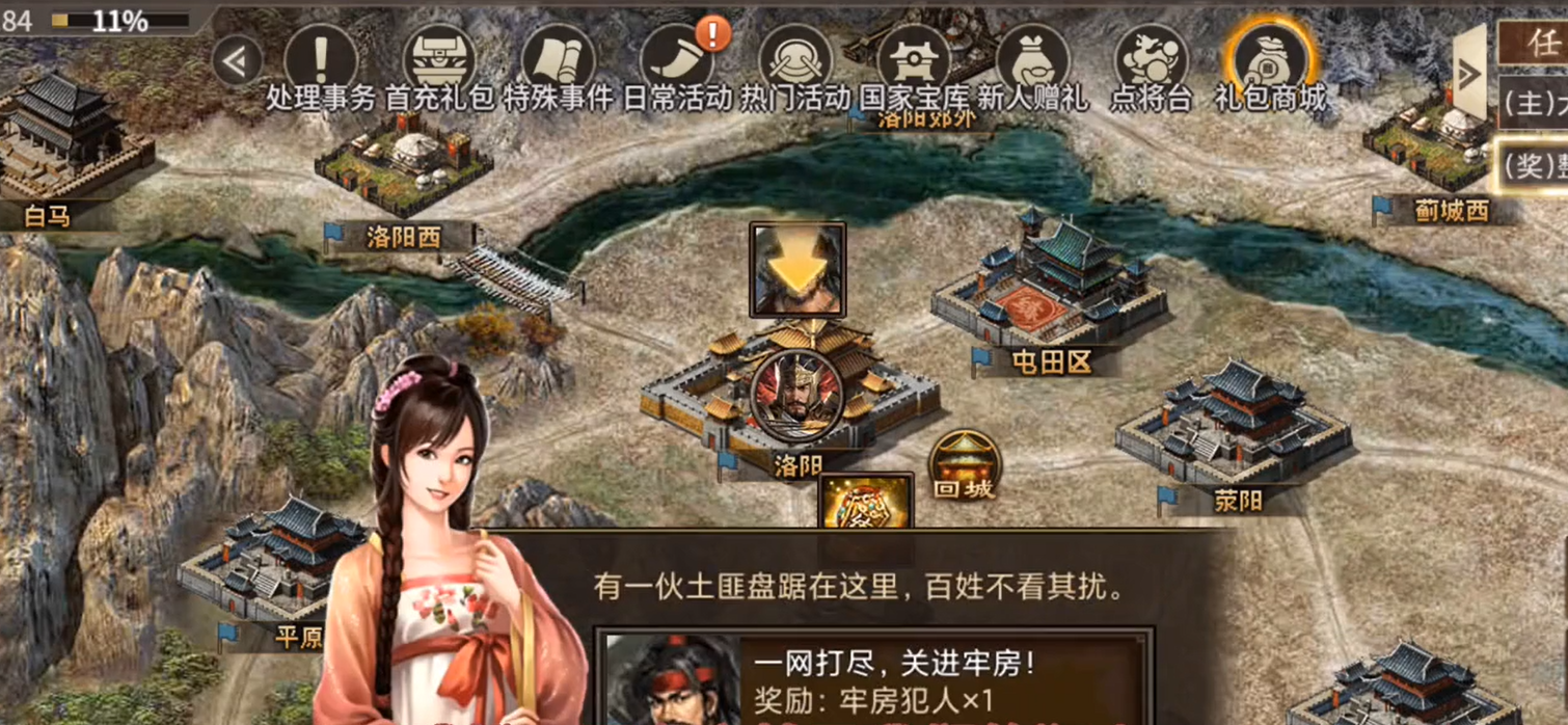 攻城掠地手游怎么更多抓俘虏