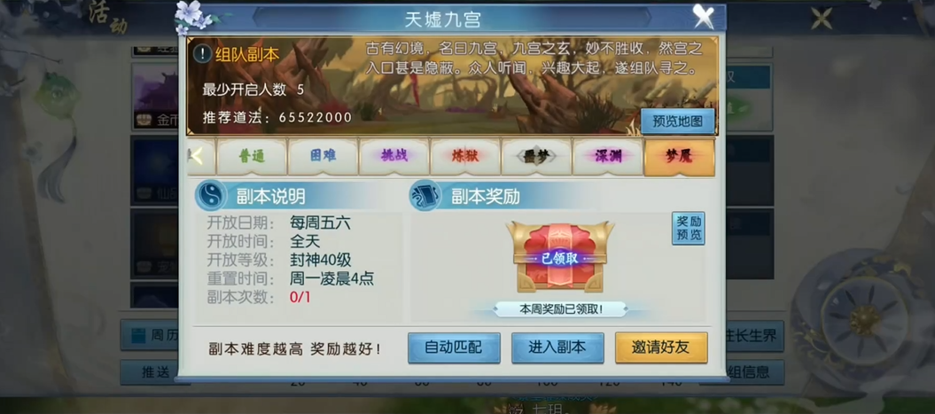 诛仙手游天上精英怪在哪里