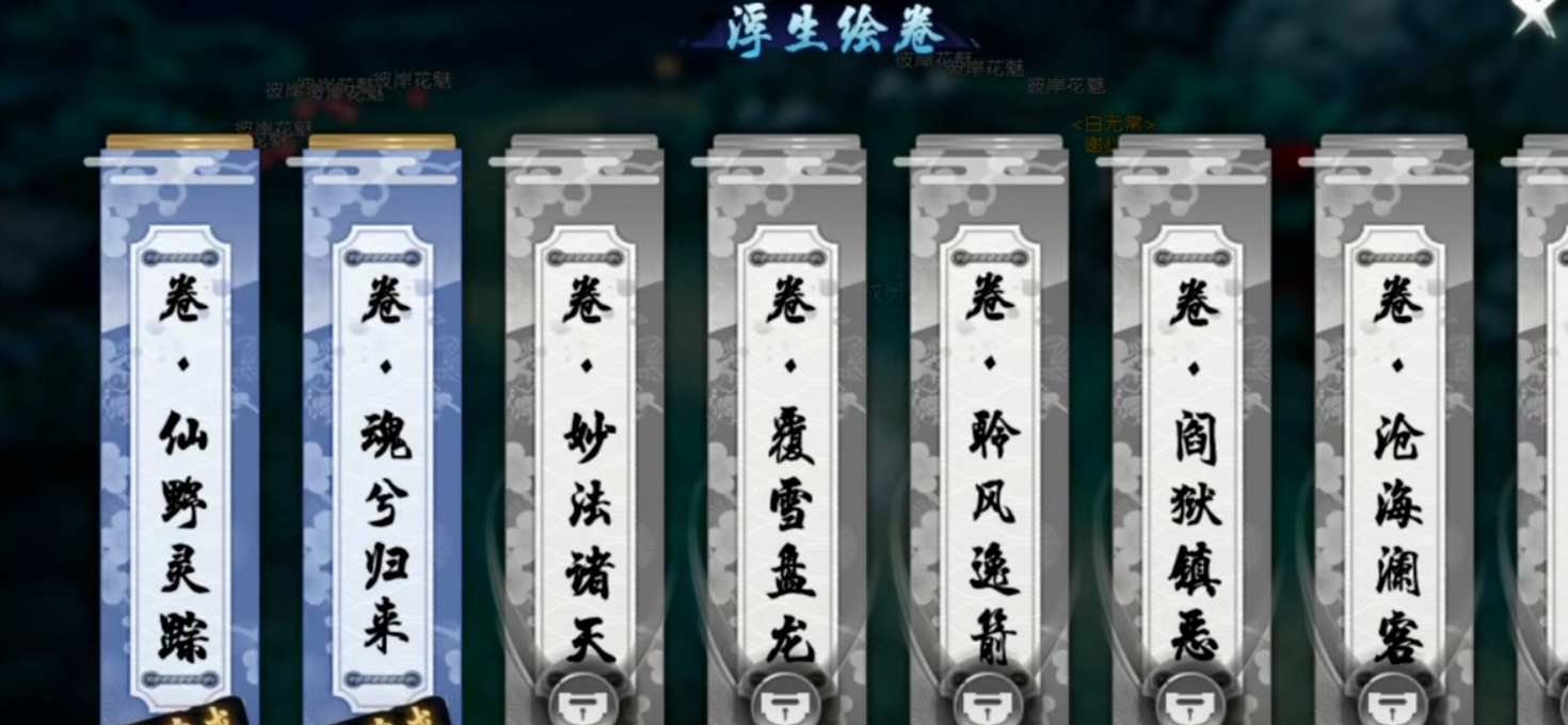 诛仙手游仙野源柒玖在哪里