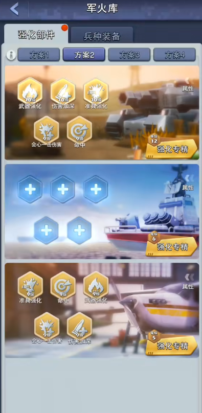 口袋奇兵升80级需要准备什么