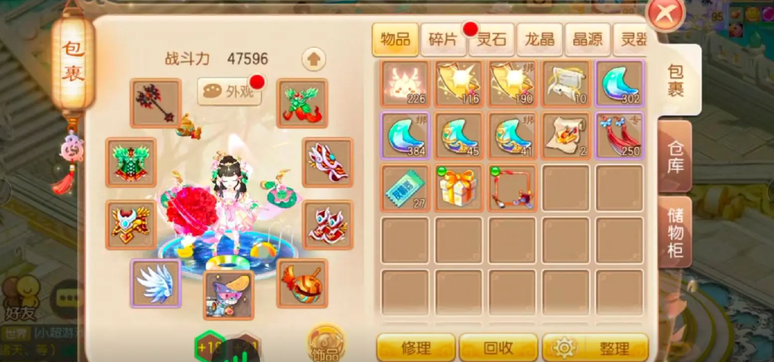 梦幻诛仙手游科举在哪里