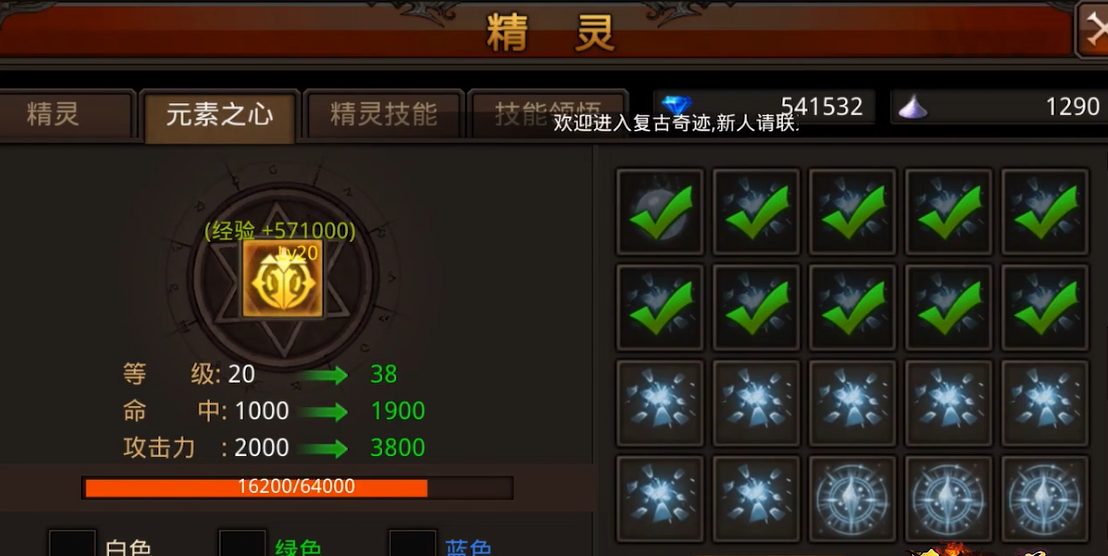 全民奇迹的元素值怎么领取 全民奇迹的元素值怎么领取