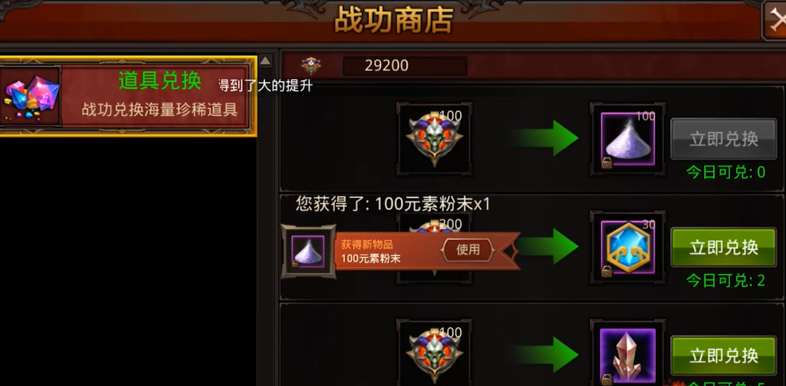 全民奇迹的元素值怎么领取