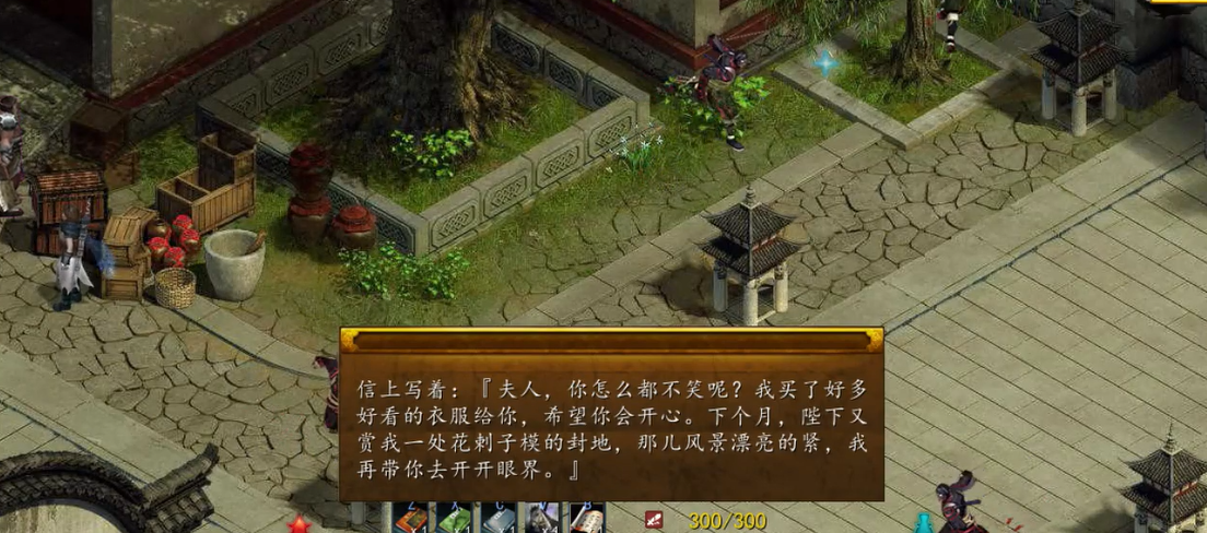 金庸群侠传5怎么救杨铁心 金庸群侠传5怎么救杨铁心