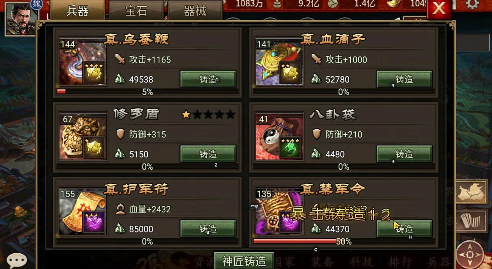攻城掠地手游禁军令怎么开6