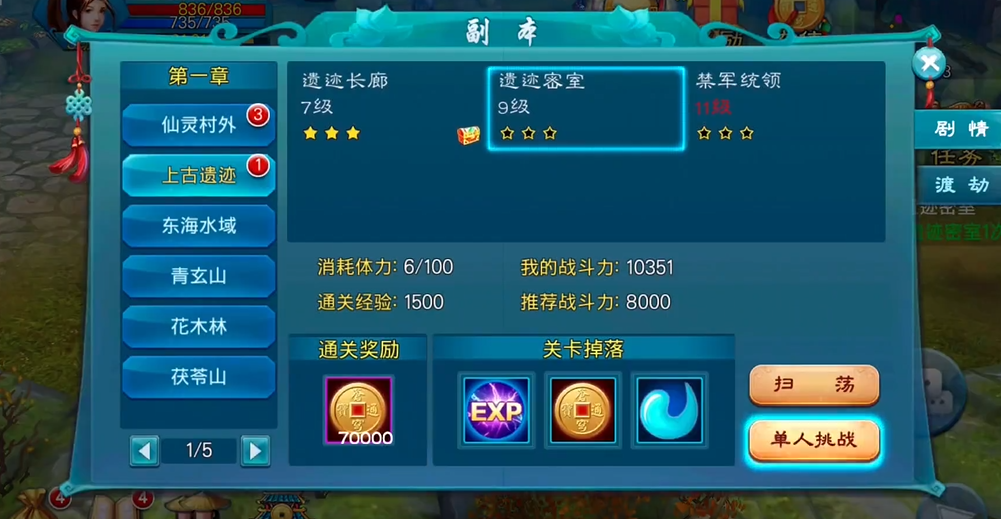 苍穹之剑如何卡副本