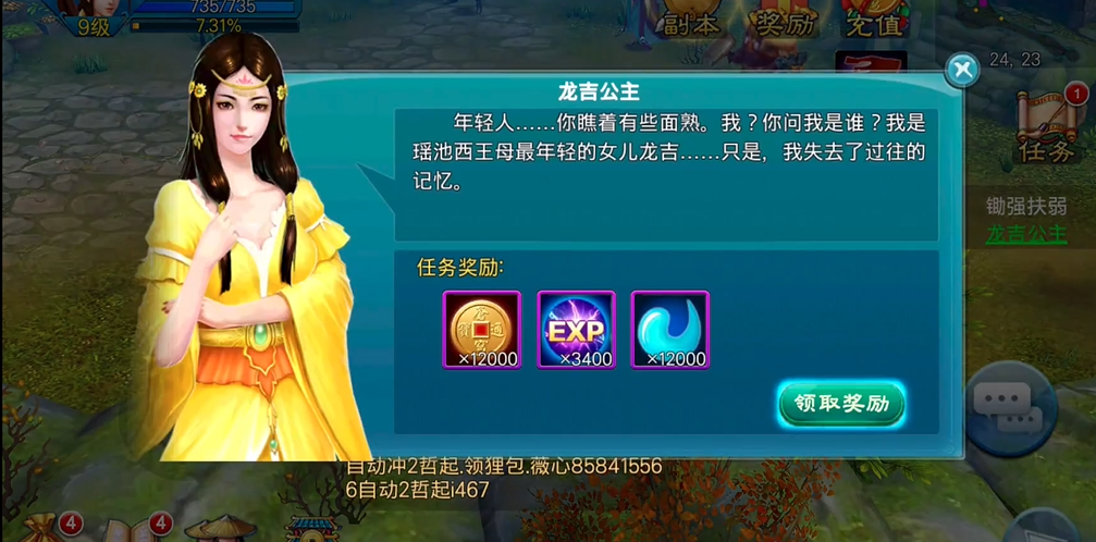 苍穹之剑如何卡副本