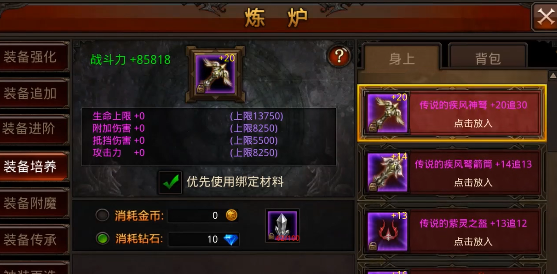 全民奇迹翅膀宝箱碎片怎么开