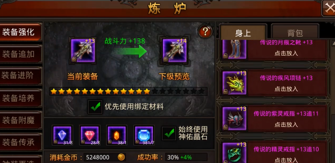 全民奇迹翅膀宝箱碎片怎么开